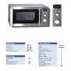 ROMMER MICROONDAS M-823 INOXIDABLE 20 LITROS